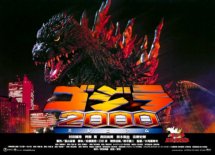 GODZILLA 2000